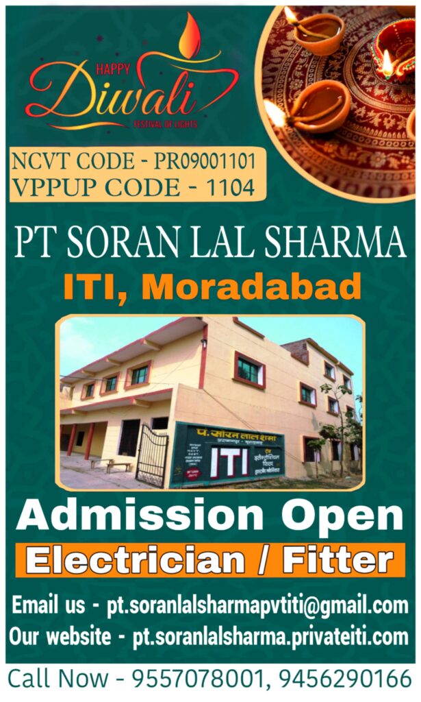 PT Soran Lal Sharma ITI Moradabad